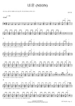 Neon (NEON) Yukika (유키카) Full Drum Transcription / Drum Sheet Music COPYDRUM