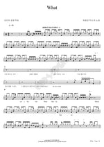 What (What) Ha Dong Kyun (하동균) Full Drum Transcription / Drum Sheet Music COPYDRUM