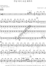 Until the Lord Comes Again (주님 다시 오실때까지) Revival (부흥) Full Drum Transcription / Drum Sheet Music COPYDRUM