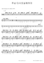 Until the Lord Comes Again (주님 다시오실때까지) POS Full Drum Transcription / Drum Sheet Music COPYDRUM
