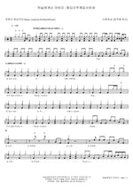 Our Father in Heaven (하늘에계신 아버지) Yoon Juhyung (윤주형) Full Drum Transcription / Drum Sheet Music COPYDRUM
