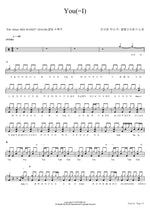 You(=I) (You(=I)) Bolbbalgan4 (볼빨간사춘기) Full Drum Transcription / Drum Sheet Music COPYDRUM