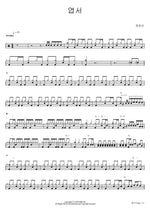 Postcard (엽서) Jung Yoon Sun (정윤선) Full Drum Transcription / Drum Sheet Music COPYDRUM