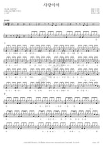 Love (사랑이여) Yusimcho (유심초) Full Drum Transcription / Drum Sheet Music COPYDRUM