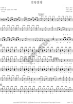 Chal Lang Chal Lang (찰랑찰랑) Lee Janghyuk (이장혁) Full Drum Transcription / Drum Sheet Music COPYDRUM