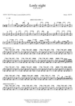 Lonely Night (Lonly night) Park Wan Kyu Band (박완규밴드) Full Drum Transcription / Drum Sheet Music COPYDRUM