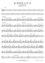 My Brain Without You (Get The Hell Out) (널 제외한 나의 뇌 (Get The Hell Out)) DAY6 (데이식스) Full Drum Transcription / Drum Sheet Music COPYDRUM