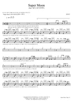 Super Moon (Super Moon) Choi Ye Geun (최예근) Full Drum Transcription / Drum Sheet Music COPYDRUM