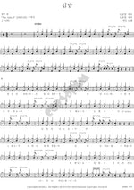 Kimbap (김밥) Jadu (자두) Full Drum Transcription / Drum Sheet Music COPYDRUM