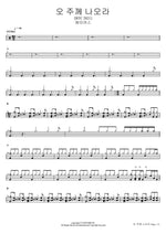 Come to the Lord (오 주께 나오라) J US (제이어스) Full Drum Transcription / Drum Sheet Music COPYDRUM