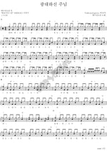 Great Is the Lord (광대하신 주님) YWAM (예수전도단) Full Drum Transcription / Drum Sheet Music COPYDRUM