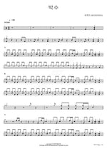 Clap (박수) SEVENTEEN (세븐틴) Full Drum Transcription / Drum Sheet Music COPYDRUM