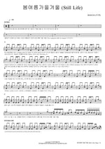 Still Life (봄여름가을겨울) BIGBANG (빅뱅) Full Drum Transcription / Drum Sheet Music COPYDRUM