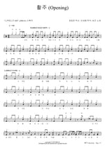 Glide (활주) Buzz (버즈) Full Drum Transcription / Drum Sheet Music COPYDRUM