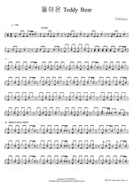 Teddy Bear Returns (돌아온 Teddy Bear) Oohyo (우효) Full Drum Transcription / Drum Sheet Music COPYDRUM
