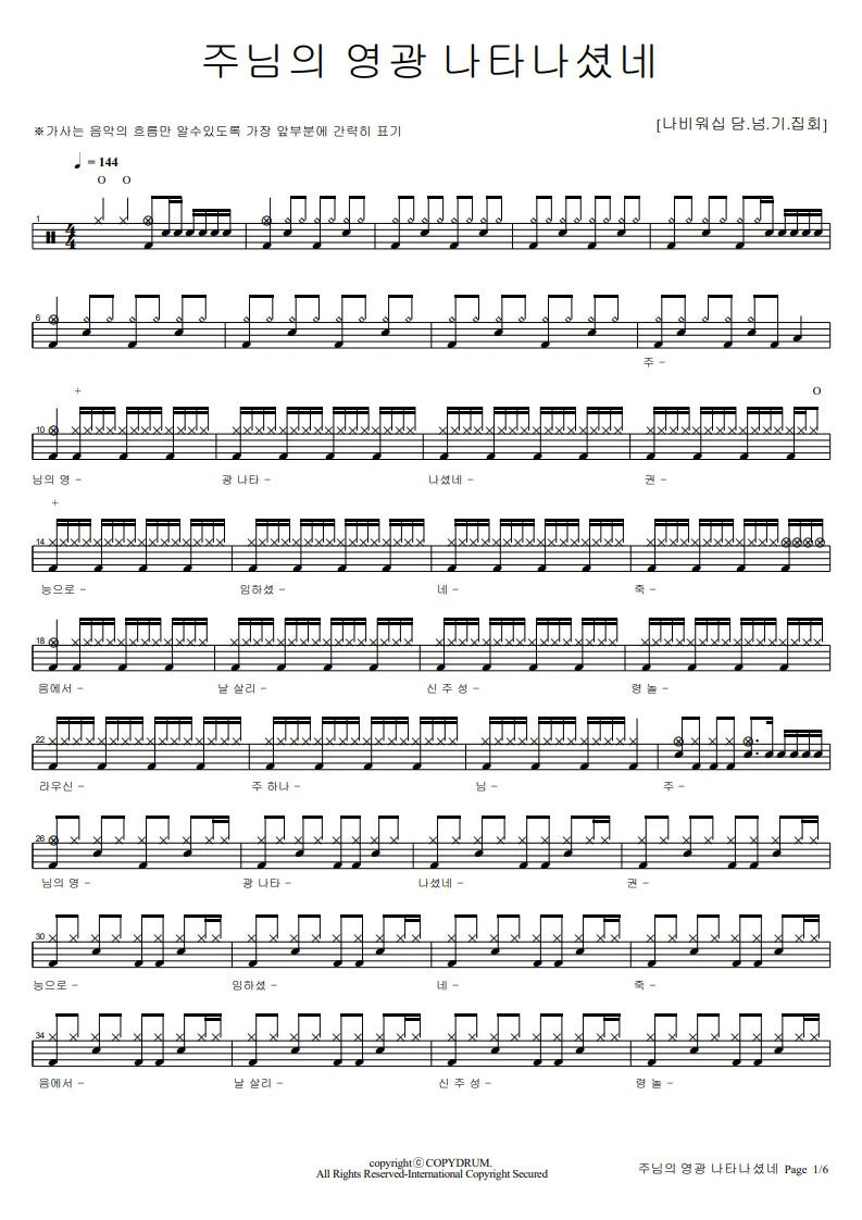 Silent Jealousy - X Japan (エックス・ジャパン) - Drum Sheet Music