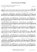 La La La Love Song Yerin Baek (백예린) Full Drum Transcription / Drum Sheet Music COPYDRUM