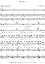 Day by Day (하루하루) AILEE (에일리) Full Drum Transcription / Drum Sheet Music COPYDRUM