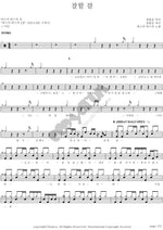I Should Have Done Better (잘할걸) Busker Busker (버스커 버스커) Full Drum Transcription / Drum Sheet Music COPYDRUM