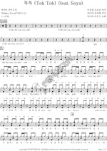 Tok Tok (톡톡) Mighty Mouth (마이티 마우스) Full Drum Transcription / Drum Sheet Music COPYDRUM