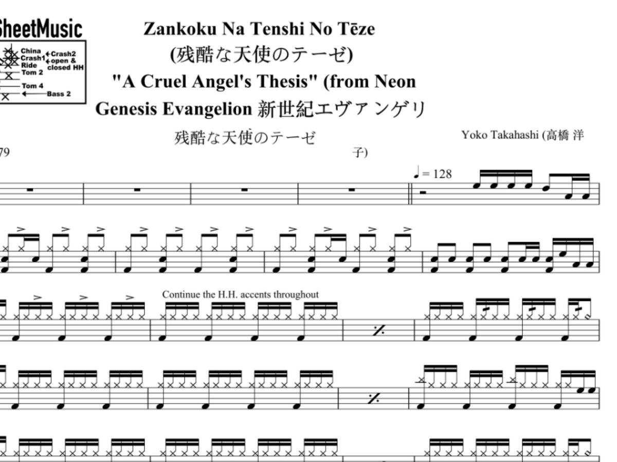 Zankoku Na Tenshi No Tēze (残酷な天使のテーゼ) 