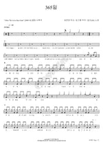 365 Days (365일) ALi (알리) Full Drum Transcription / Drum Sheet Music COPYDRUM