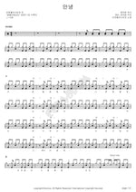 Goodbye (안녕) Broccoli, You Too? (브로콜리 너마저) Full Drum Transcription / Drum Sheet Music COPYDRUM