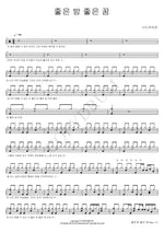 Good Night, Sweet Dreams (좋은 밤 좋은 꿈) Nerd Connection (너드커넥션) Full Drum Transcription / Drum Sheet Music COPYDRUM