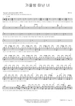 You Left on an Autumn Night (가을밤 떠난 너) Kassy (케이시) Full Drum Transcription / Drum Sheet Music COPYDRUM