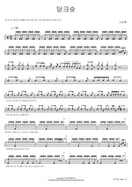 Dunk Shot (덩크슛) Lee Seunghwan (이승환) Full Drum Transcription / Drum Sheet Music COPYDRUM