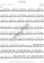 Hide and Seek (숨바꼭질) Haeoragi (해오라기) Full Drum Transcription / Drum Sheet Music COPYDRUM