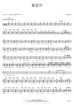 Immature (철없어) WINNER Full Drum Transcription / Drum Sheet Music COPYDRUM