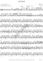 In the Rain (빗속에서) Yoon Do Hyun Band (윤도현 밴드) Full Drum Transcription / Drum Sheet Music COPYDRUM