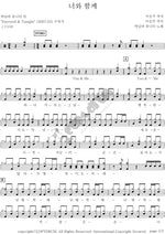 With You (너와 함께) Vanilla Unity (바닐라 유니티) Full Drum Transcription / Drum Sheet Music COPYDRUM