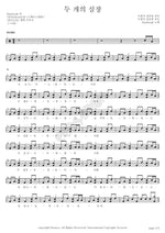 Two Hearts (두 개의 심장) Daybreak (데이브레이크) Full Drum Transcription / Drum Sheet Music COPYDRUM