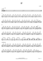 Life (삶) Na Hoon A (나훈아) Full Drum Transcription / Drum Sheet Music COPYDRUM
