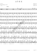 A Glass of Soju (소주 한 잔) Lim Changjung (임창정) Full Drum Transcription / Drum Sheet Music COPYDRUM