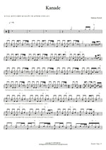 Kanade 奏(かなで) Sukima Switch (スキマスイッチ) Full Drum Transcription / Drum Sheet Music COPYDRUM