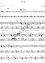 To You (너에게) Sung Si Kyung (성시경) Full Drum Transcription / Drum Sheet Music COPYDRUM