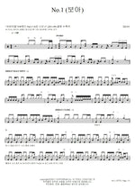 No.1 (보아) 넘버원 2stay (투스테이) Full Drum Transcription / Drum Sheet Music COPYDRUM