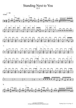 Standing Next to You (Standing Next to You) Jungkook (정국) Full Drum Transcription / Drum Sheet Music COPYDRUM