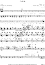 Delete (delete) YOUNHA (윤하) Full Drum Transcription / Drum Sheet Music COPYDRUM