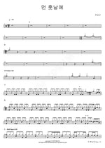Someday in the Future (먼 훗날에) Jeon Sang Geun (전상근) Full Drum Transcription / Drum Sheet Music COPYDRUM