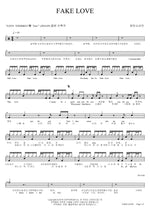 FAKE LOVE BTS (Bangtan Sonyeondan) (방탄소년단) Full Drum Transcription / Drum Sheet Music COPYDRUM
