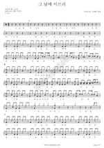 On That Day (그날에 이르러) Worship and Praise (경배와 찬양) Full Drum Transcription / Drum Sheet Music COPYDRUM