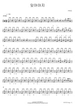 I Must Forget (잊어야지) Joo Hyun Mi (주현미) Full Drum Transcription / Drum Sheet Music COPYDRUM