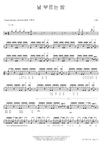 A Night Calling You (널 부르는 밤) Naul (나얼) Full Drum Transcription / Drum Sheet Music COPYDRUM