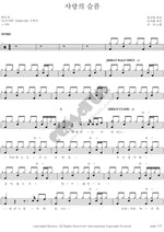 The Sorrow of Love (사랑의 슬픔) Maya (마야) Full Drum Transcription / Drum Sheet Music COPYDRUM