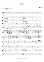 Come (오라) Kkotdaji (꽃다지) Full Drum Transcription / Drum Sheet Music COPYDRUM