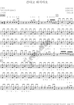 Don't Say You're Leaving (간다고 하지 마오) Soo Ae (수애) Full Drum Transcription / Drum Sheet Music COPYDRUM